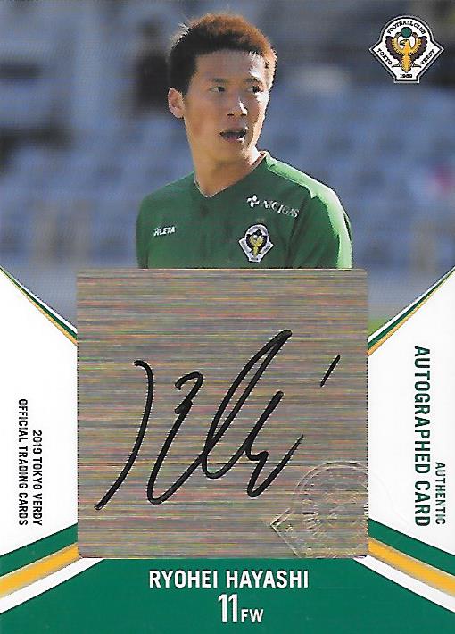 2019Verdy_Official_SG07_Hayashi_Ryohei_Auto.jpg