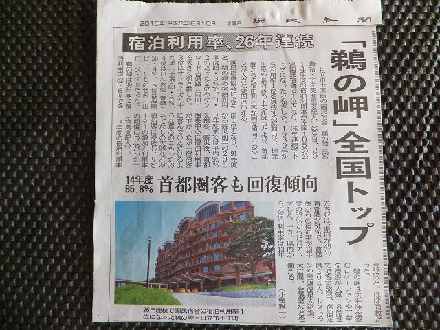 2015.　26年トップ　鵜の岬 003.jpg