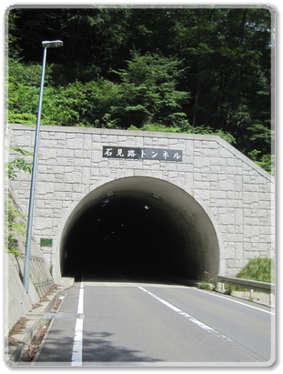 7218広域農道（石見路トンネル）_7218.jpg