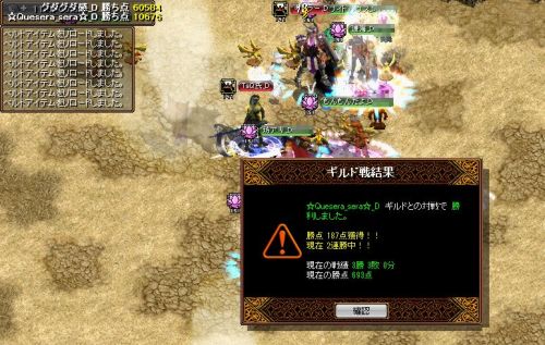 vsケセラ2012 0201.jpg