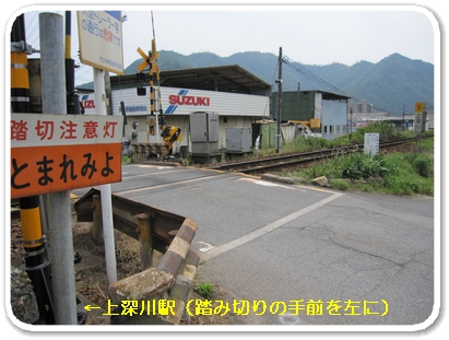 上深川（上深川駅２）_5906.jpg