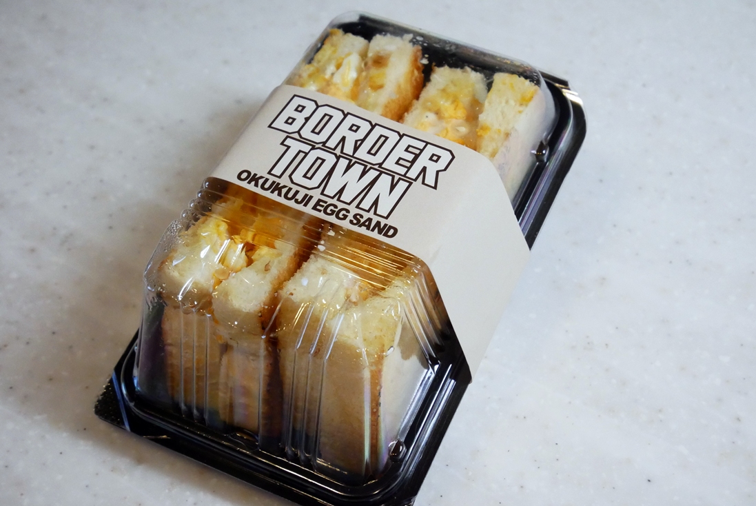 BORDERTOWN　奥久慈卵　玉子サンド　パケ.JPG