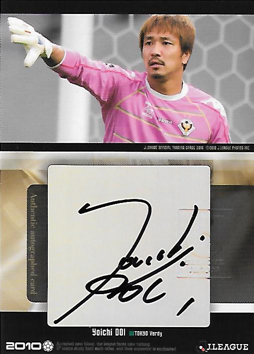 2010J.cards_SG128_Doi_Yoichi_Auto.jpg