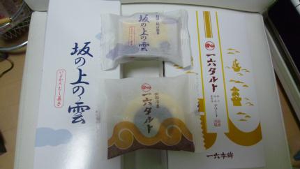 2017.3-sikokumiyage-b.JPG