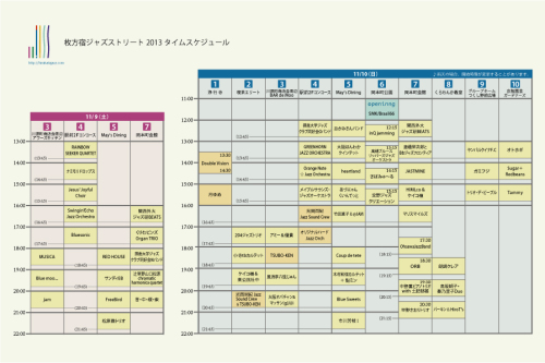 time_table_2013.jpg