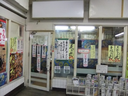 どってん＠中央弘前駅２