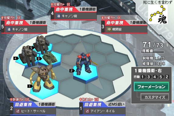 フォーメーションm.jpg
