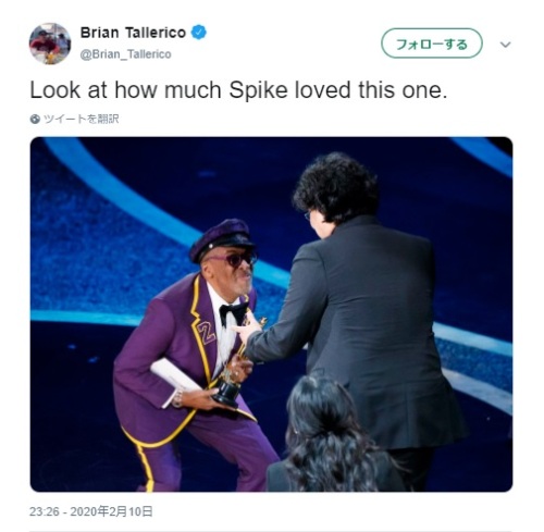 academy 2020 spike lee.jpg