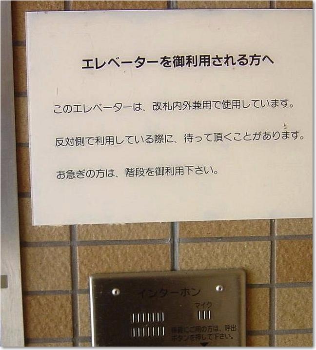 01内外兼用エレベータR.JPG