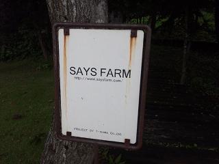 セイズファームさんへお邪魔しました　ワイナリー到着