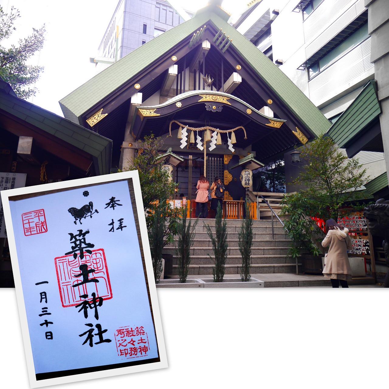 2018-01-30由似佳と神社3社他20.jpg