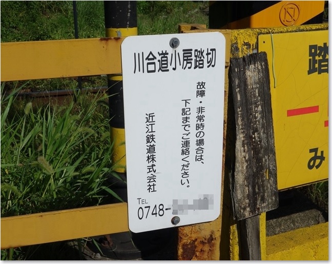 07川合道小房踏切Ｒ