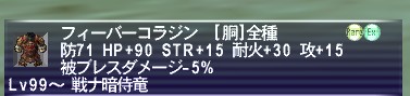 バタリア初級51フィーバーコラジン.jpg