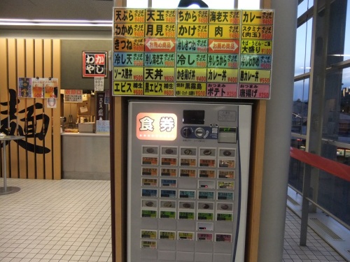 かしわや＠大井競馬場の券売機