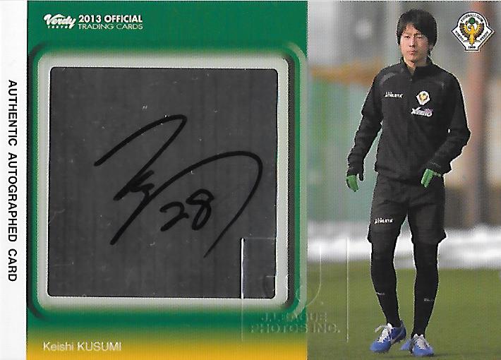 2013Verdy_Official_SG20_Kusumi_Keishi_Auto.jpg