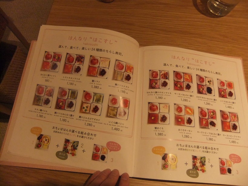 Ochobohan ルミネエスト新宿店のメニュー２20150117.JPG