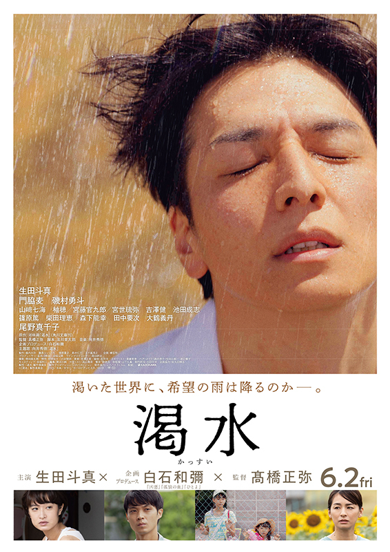 渇水・1.jpg