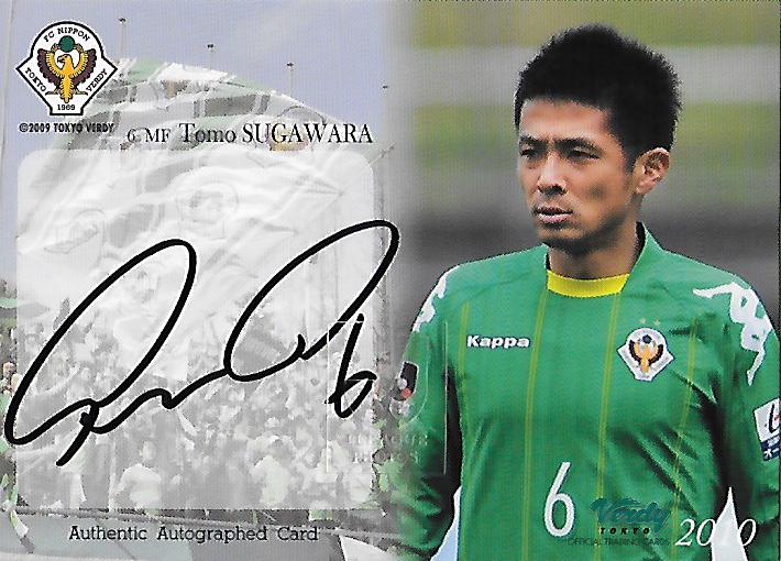 2010Verdy_Official_SG3_Sugawara_Tomo_Auto.jpg