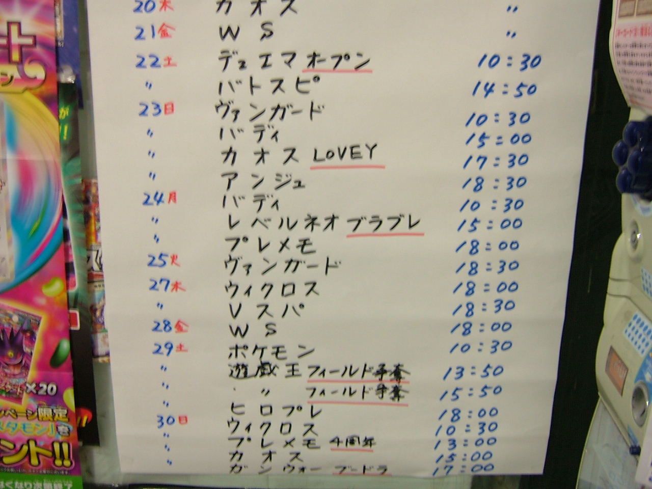 2014.11大会予定 003.jpg