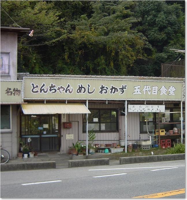 57とんちゃんめしおかず