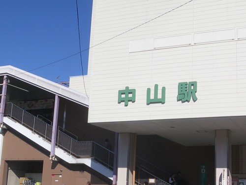 20141228_JR中山駅.JPG