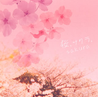 sakura