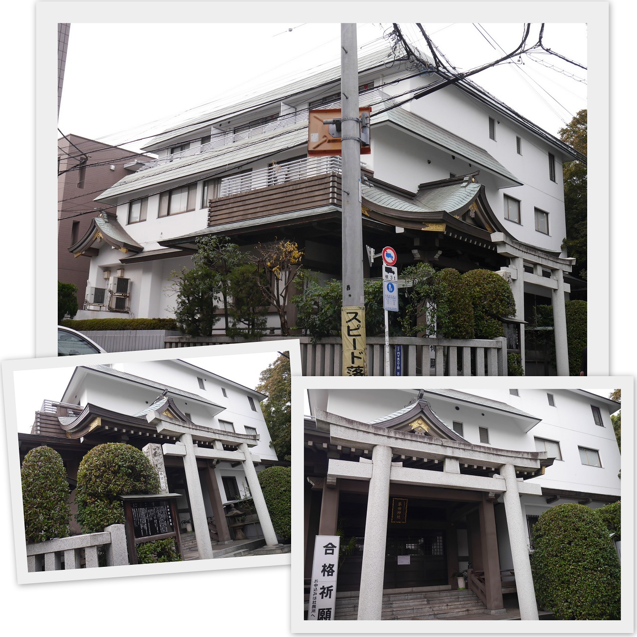 2018-12-03平田神社とランチ.jpg