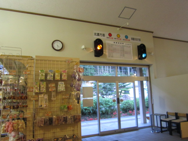 子宝の湯からの信号