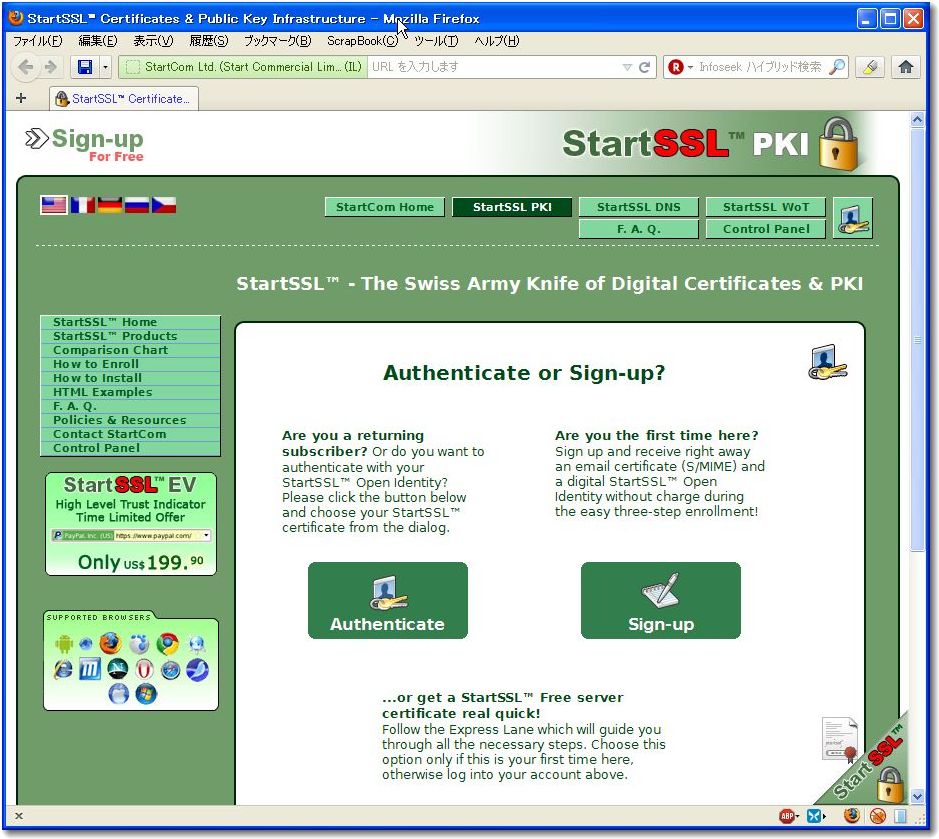 StartSSL 01.jpg