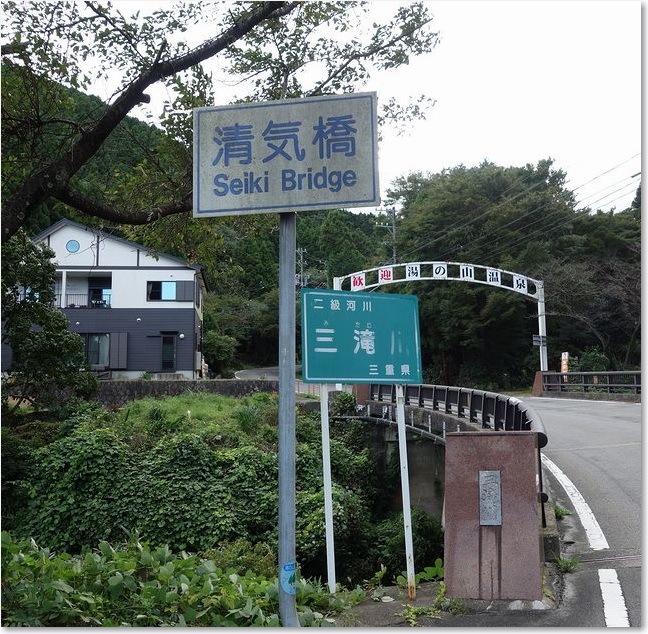 15清気橋とアーチ