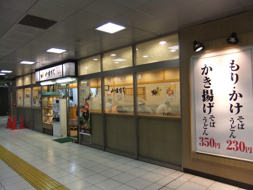 小諸そば＠新越谷駅20130810.JPG