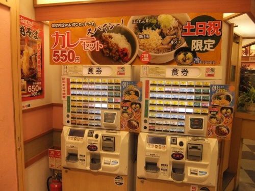 箱根そば本陣＠新宿駅の券売機