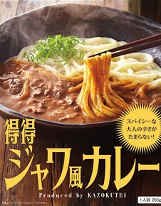 得得ジャワ風カレー.jpg