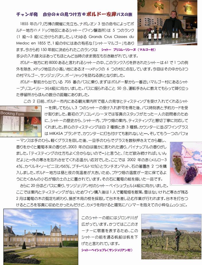 ボルドー左岸.jpg
