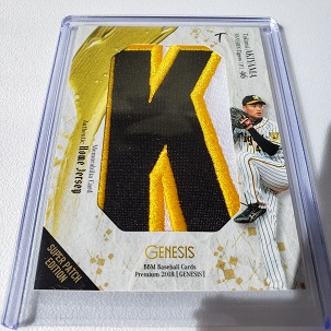 １８BBM  『GENESIS』　秋山拓巳 スーパーパッチ　(８枚限定).jpg