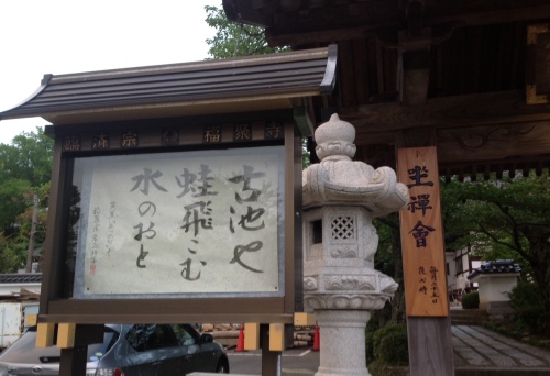 坐禅会　福聚寺.jpg