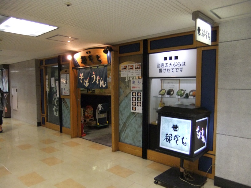都そば＠帝国劇場下20120608.JPG
