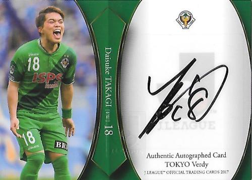 2017J.cards_SG122_Takagi_Daisuke_Auto.jpg