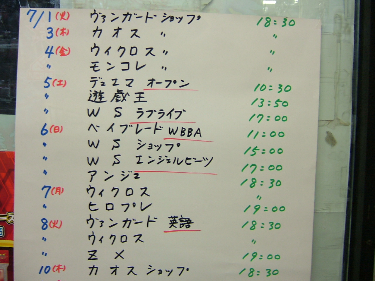 2014.07.大会予定 001.jpg