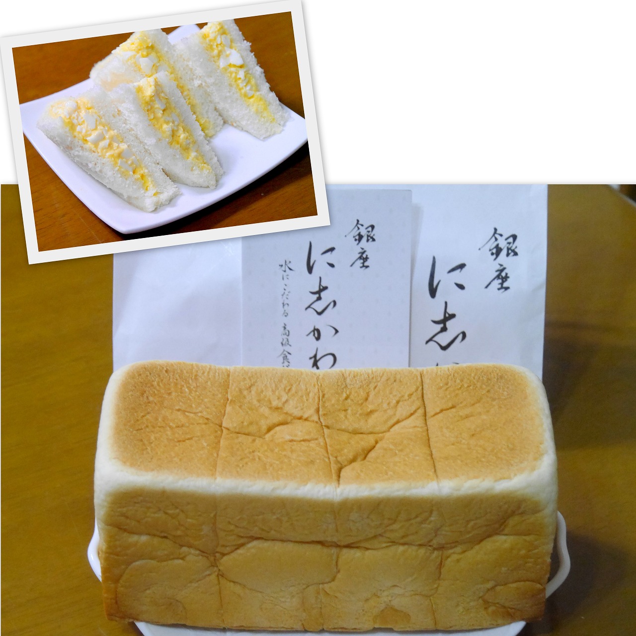 2021-07-04銀座に志かわ食パン.jpg