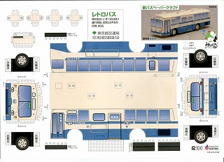 都営バス みんくるバスのペーパークラフト モノコラム 楽天ブログ