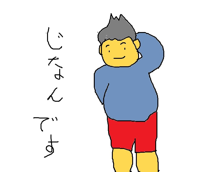 じなんです.jpg
