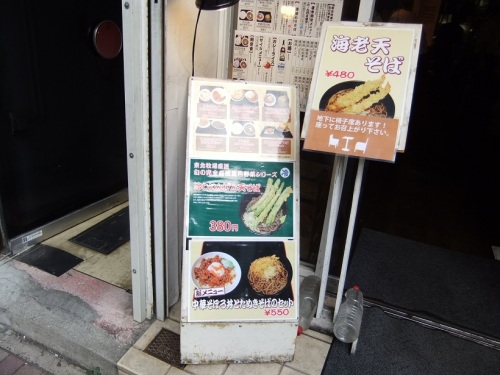 よもだそば＠日本橋の店頭ポップ２