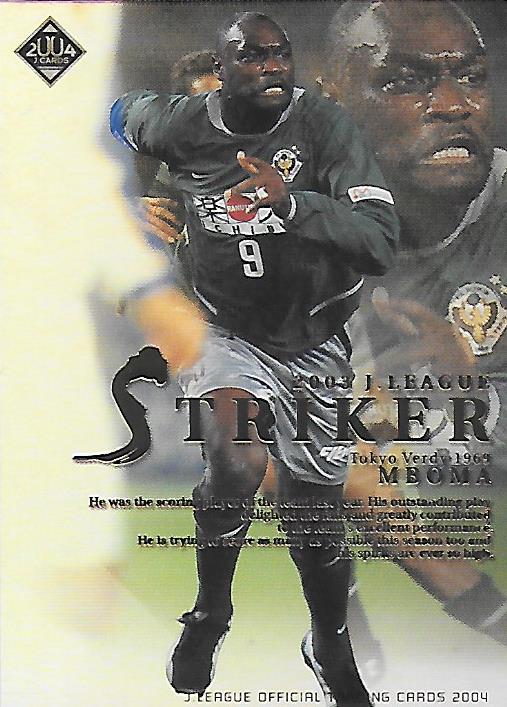 2004J.cards_Mboma_Parallel.jpg