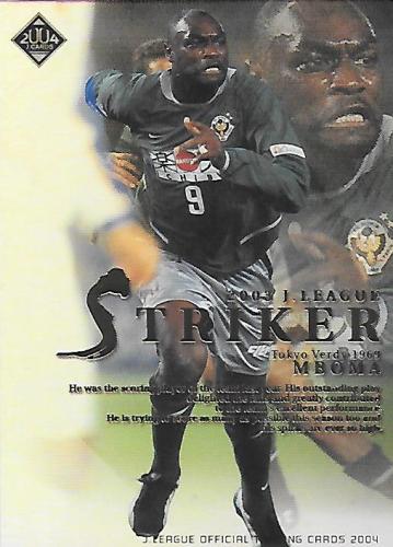 2004J.cards_Mboma_Parallel.jpg