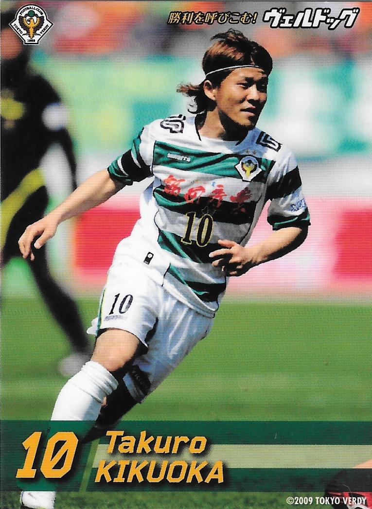 2011Verdog_Kikuoka_Takuro.jpg