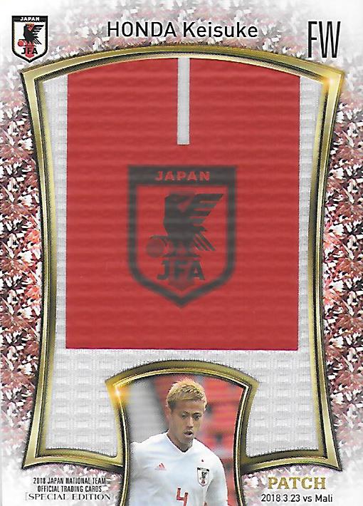 2018JapanNationalTeamSE_AJP11_Honda_Keisuke_Patch_20.jpg