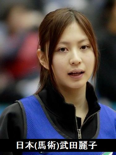 武田麗子.jpg