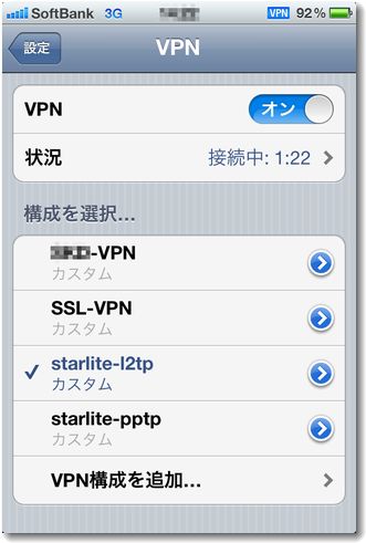 VPN 接続一覧.jpg