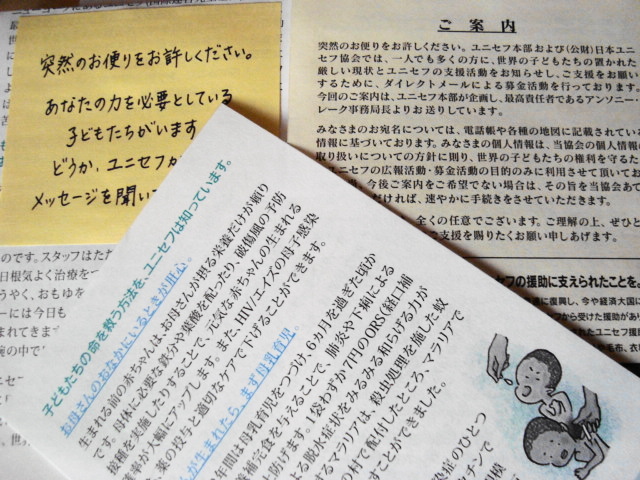 募金
